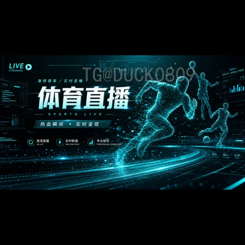 2026年美加墨世界杯开幕式直播入口详细指南